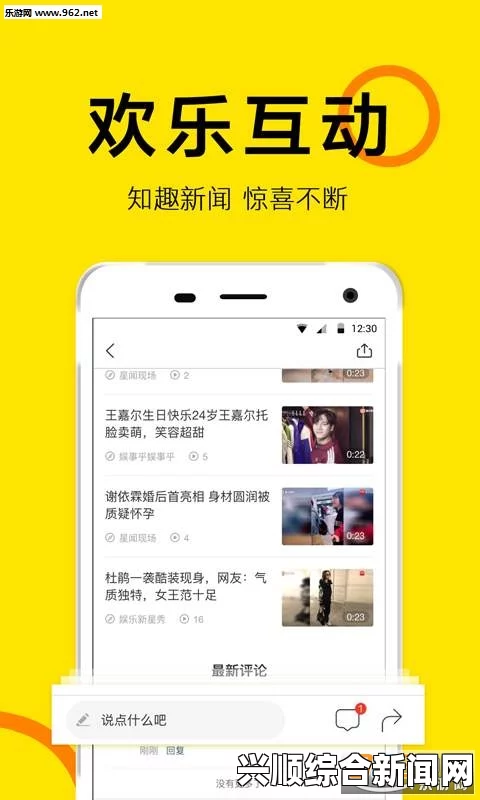 探索成版人APP网站：开启你的个性化娱乐新体验