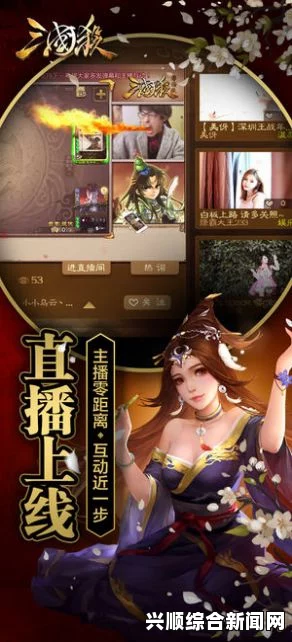 三国杀奶杀裸杀版全新版本详解：玩法创新与策略提升