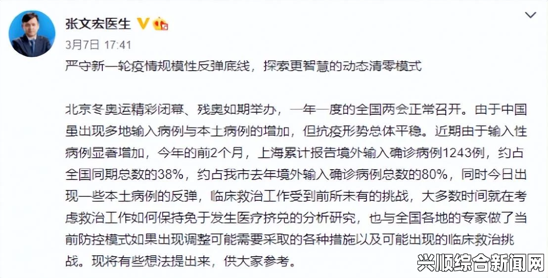 中超为什么不恢复比赛？张文宏谈中国要基本清零，欧洲较冒险