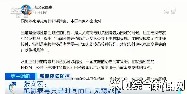 中超为什么不恢复比赛？张文宏谈中国要基本清零，欧洲较冒险