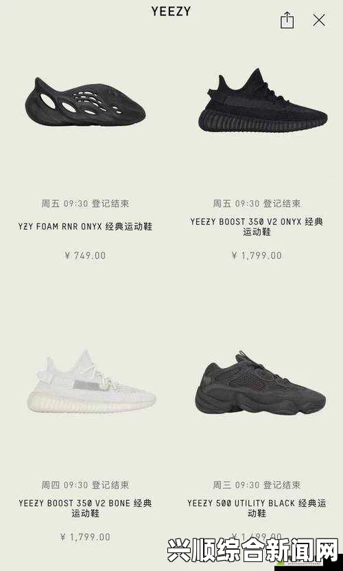 探索亚洲Yeezy官网网站：获取最新款式与独家限量发售信息