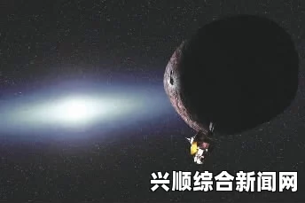 美国探测器创纪录邂逅天涯海角，实现宇宙最远距离探测