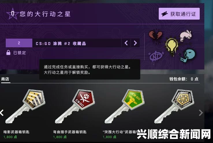 如何免费进入俄罗斯出售CSGO游戏道具的网站，获取超值优惠与资源