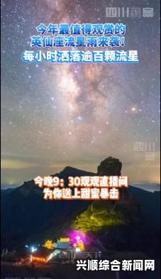 英仙座流星雨照亮夜空，一小时最多可见百颗流星