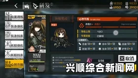 揭开少女前线M4A1的秘密：她背后的故事与隐藏特性探秘