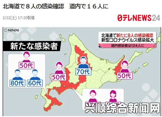 日本警方对北海道全境进行两次大规模搜寻，目前仍无危秋洁消息