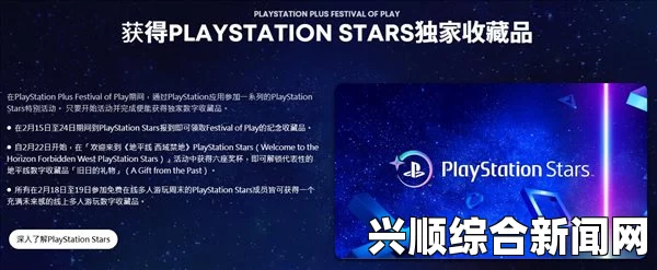 PS+三档会员新福利上线，畅享更多游戏特权与独家内容！