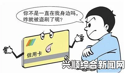 近期，美国人的信用卡债务总额达到了惊人的新高，超过了1万亿美元。这一数字引发了人们对美国消费习惯和财务状况的担忧。本文将介绍这一现象的背景、原因、影响，并回答关于此问题的三个常见问题。