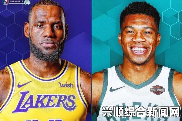 NBA夺冠预测2020，最新赔率排名揭示湖人领跑，雄鹿紧随其后冲击总冠军