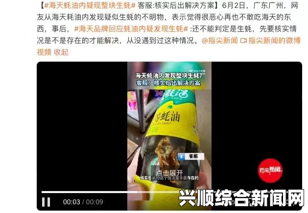 国精产品一二线精华液疑似原视频泄露，引发消费者热议与关注