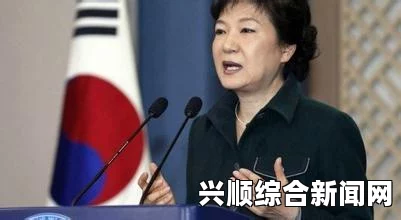 近日，韩国总统文在寅提名一位被誉为小清新美女检察官的杰出法律专业人士加入宪法法院，这一决定引起了社会各界的广泛关注。本文将从相关背景介绍、提名意义、影响分析以及解答环节等方面展开探讨。