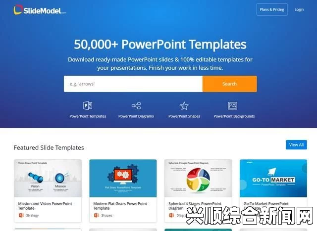 探索成品网站与免费破ppt工具的完美结合：提升你的演示文稿质量