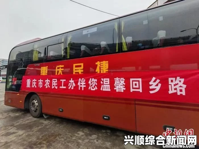 回乡大巴车最后一排：那些在旅途中的温暖与感动