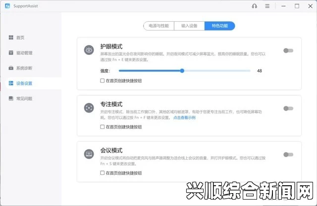 深入解析成品网站1688的特色功能与用户进入状态体验