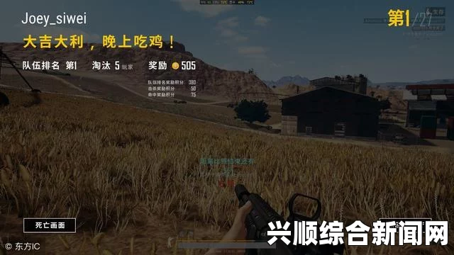 逆风翻盘！热血战士燃烧1v4，展现绝地求生的荣耀时刻