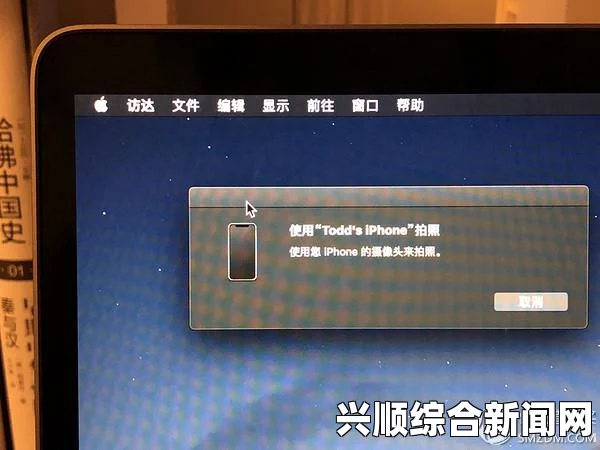 关于性系MACBOOK-PRO高清停运的最新消息与用户影响分析