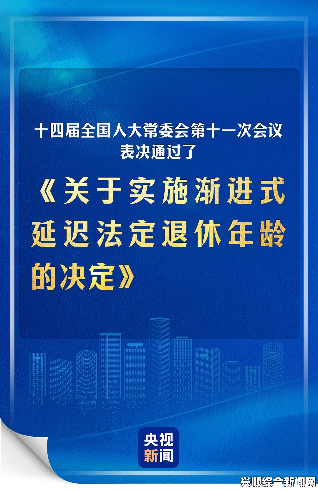 确保必要程序，委内瑞拉制宪大会的推迟及其影响