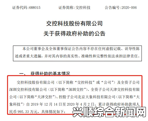 众议院否决涉腐案提交最高院决定，司法公正与政治生态的交织分析