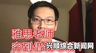 揭秘反差吃瓜黑料事件：当公众人物的秘密生活曝光时