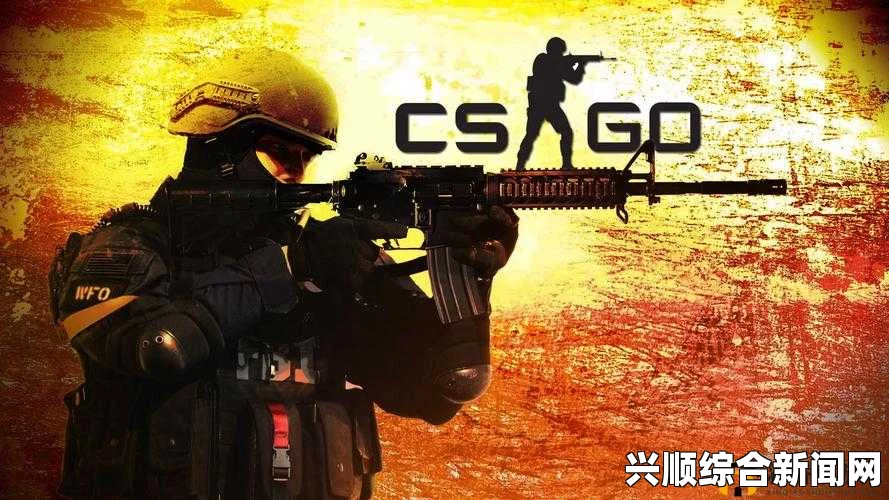 畅享CSGO视频高清大片，体验极致战斗快感与精彩瞬间！