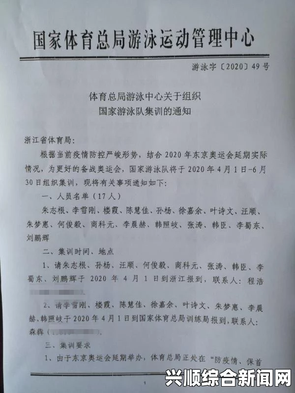 孙杨事件上诉成功的可能性分析以及美反兴奋剂机构CEO的观点