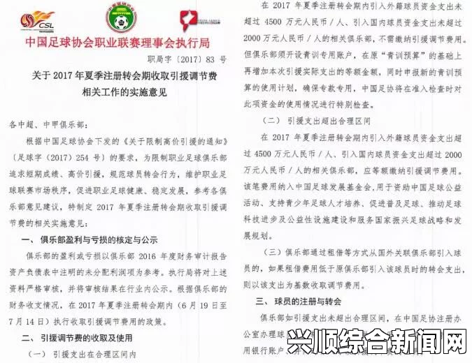 近日，中国足协正式公布了三级联赛的准入名单，其中包括中超、中甲和中乙的球队名单。这一消息引起了广泛关注，不仅标志着中国足球职业联赛的新一轮竞争即将开始，也意味着中国足球的发展正在稳步向前推进。