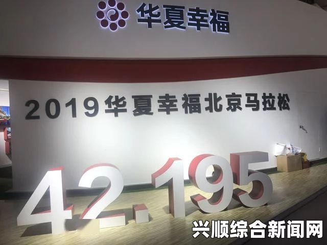 中国马拉松2019年度报告发布，共举办1828场次规模赛事