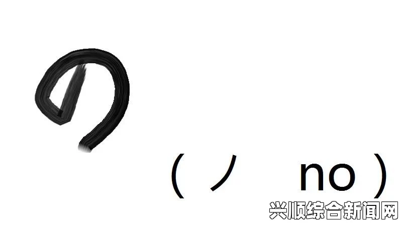 私じゃなかったんだね：探讨歌词背后的情感与故事