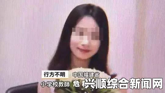 中国失联女教师危秋洁最新消息揭秘，目击者称多次见到身影