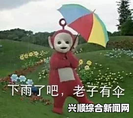 啊哈，有人来了，愿风调雨顺共迎美好未来