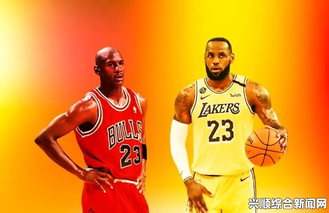 ESPN NBA历史球员最新排名，探讨GOAT之争与乔丹的传奇地位，解答相关疑问