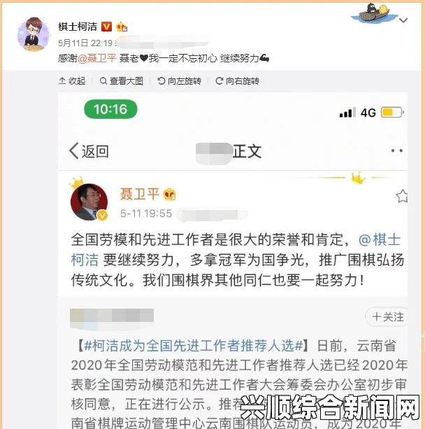 柯洁成为全国先进工作者推荐人选，被推选劳模引发热议