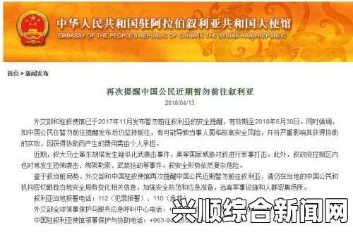 驻菲律宾使馆提醒中国公民近期暂勿前往菲棉兰老地区