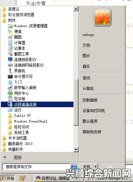 探秘真实的便宜Windows VPS：性价比最高的选择指南