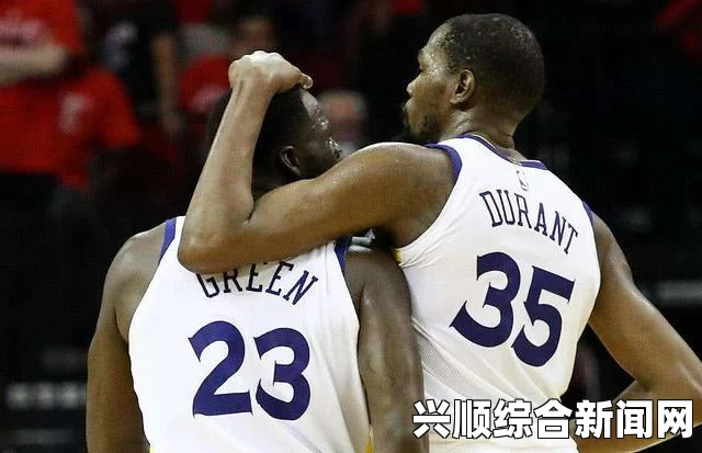 杜兰特与格林的矛盾风波一直是NBA球迷关注的焦点。关于他们之间的不和传闻，背后究竟隐藏着怎样的原因和故事？让我们深入了解事件的来龙去脉，探讨可能的原因，并针对最新的回应来解析他们之间的矛盾。