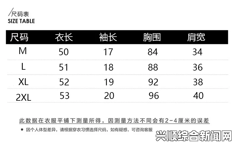 尽享XXXXXL196MD黑色福利大放送，限时优惠不容错过！