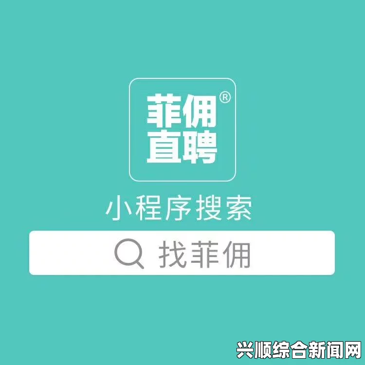 中国拟开放五大城市雇佣菲佣，月薪或高达1.3万元人民币