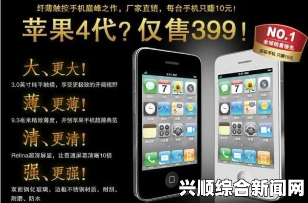 探索HD2Linode在日本的成熟应用与iPhone 69独特功能解析