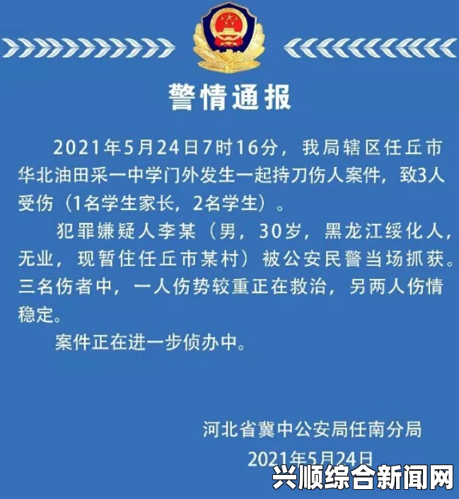 德国发生了一起令人震惊的暴力事件，一名嫌犯因申请庇护失败，在超市内砍人，导致1人死亡，6人受伤。这起事件再次引发了人们对于德国社会安全问题的关注。接下来，我们将深入了解事件的详细情况，并解答相关问题。