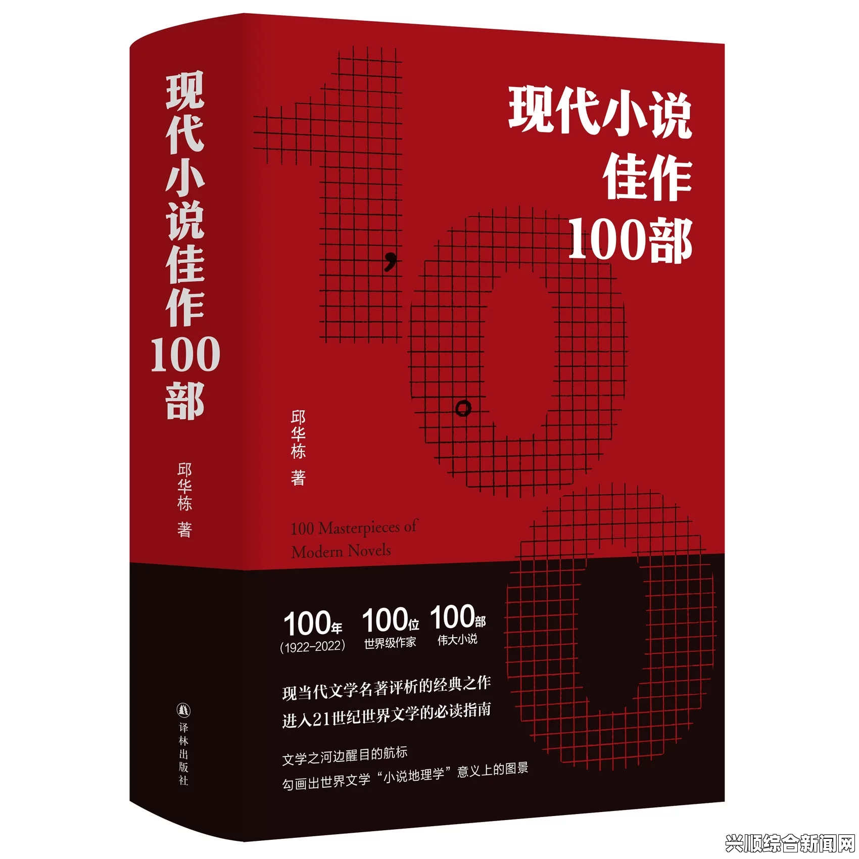 记者调查，中国文学作品在英国的热门流行