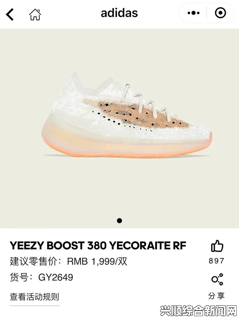 后Yeezy 380蜜桃粉与白色的时尚搭配解析与流行趋势