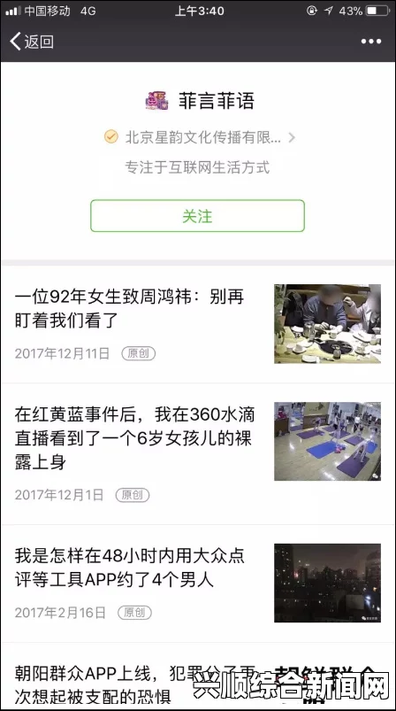 探索安全与隐私的必要性：女人脱精光直播app大全