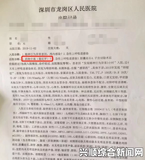 药效研究：1v2hpo曼陀罗在现代医学中的应用与前景探讨