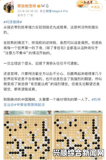 柯洁怎么了为什么退网，留下英文数字代码是什么意思？针对这一问题，我们可以从以下几个方面进行解答。