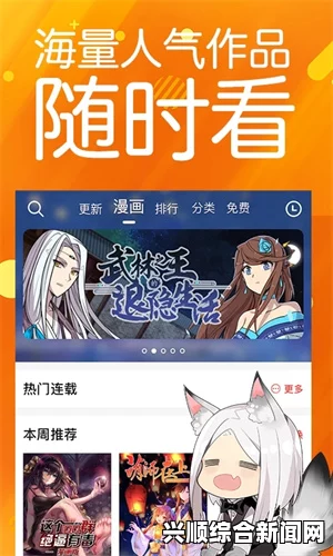 兔子漫画免费漫画页面哪里可以下载？究竟哪种途径更加可靠且优质？