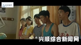 韩国电影《教室爱欲》：大胆探讨师生关系与青春期情感冲突，如何挑战道德界限？