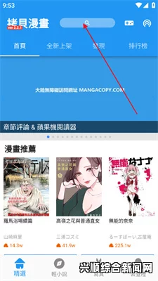 拷贝漫画 copymanager.ory：如何通过平台功能提升漫画创作与推广效果