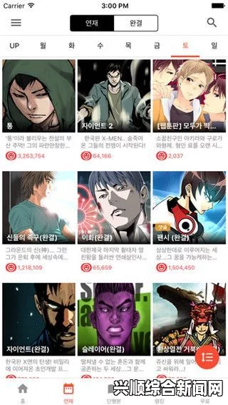 韩漫免费阅读平台推荐：这些网站让你畅享韩国漫画世界