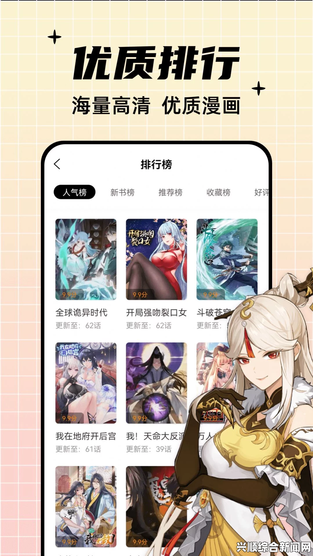 酷笔漫画正版网页页面手机软件app在所有设备上同步你的阅读进度酷笔漫画正版网页页面