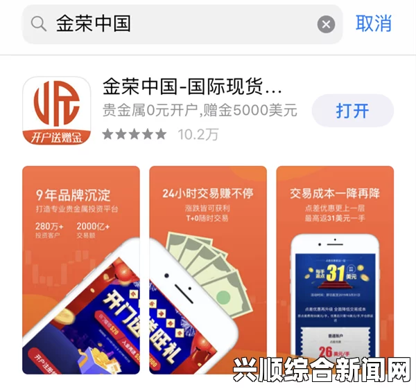 黄金网站大全app：助力投资者实时掌握黄金市场动态与趋势